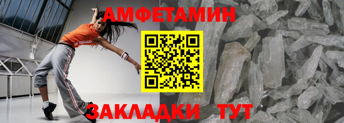 АМФЕТАМИН Premium Татарск