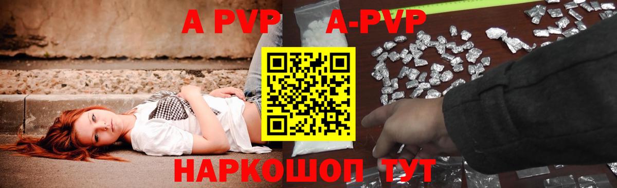 A PVP мука  Вход с VPN  Альфа ПВП крисы CK  Альфа ПВП СК КРИС  наркошоп  Татарск 