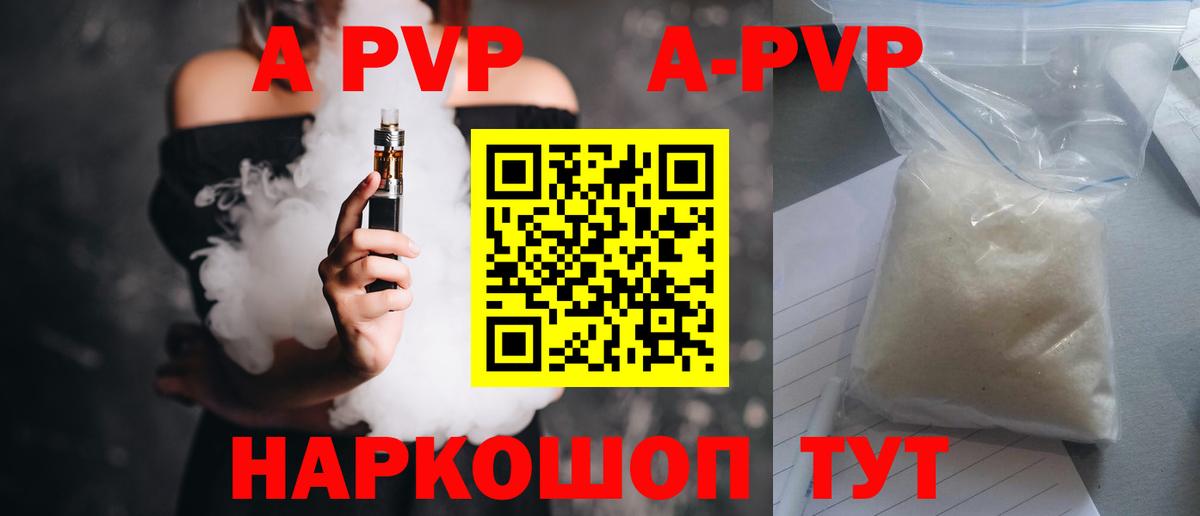 Alpha PVP Соль Татарск