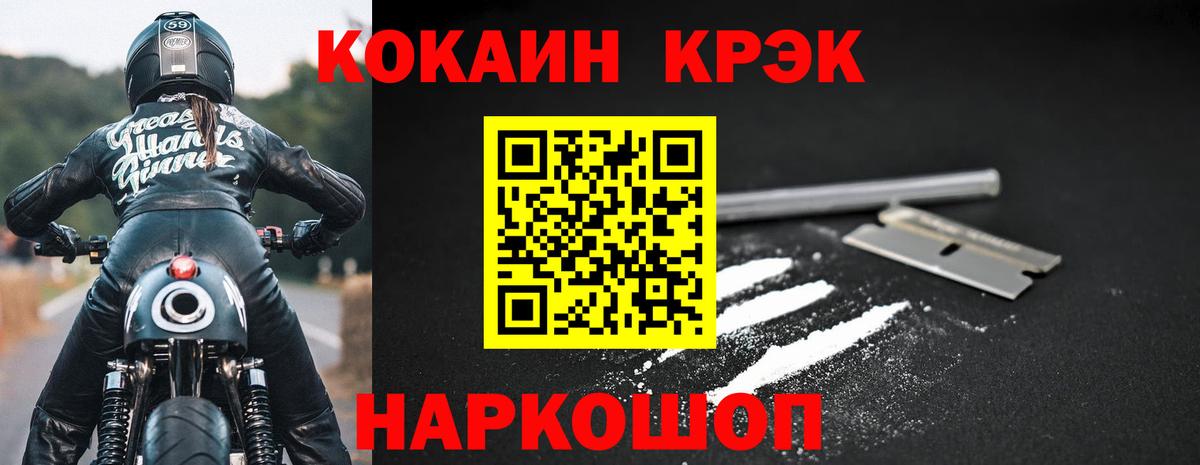 Татарск  Cocaine  Вход с VPN  COCAIN 98% 