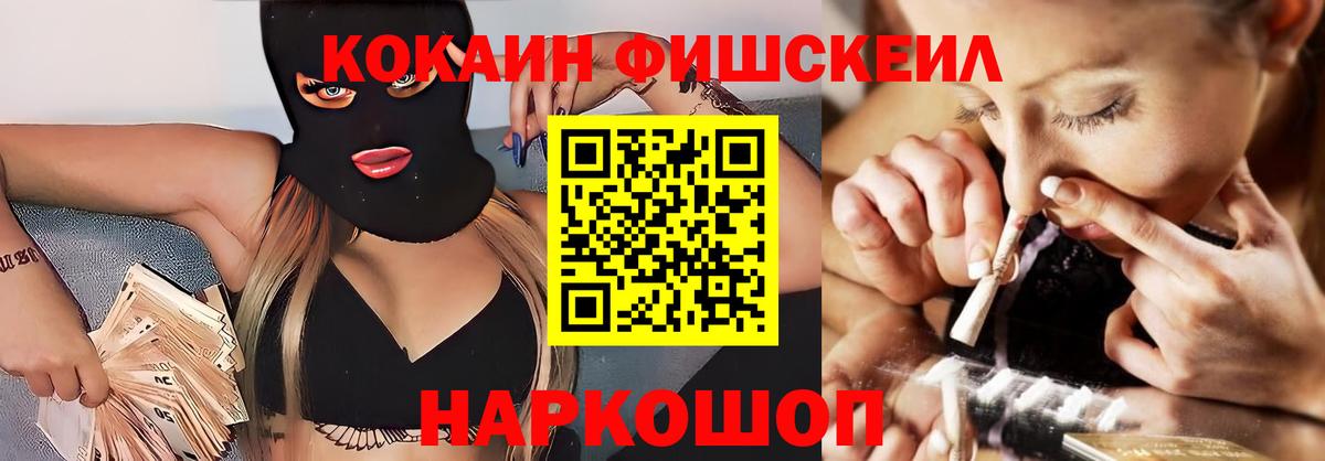 Кокаин VHQ Татарск