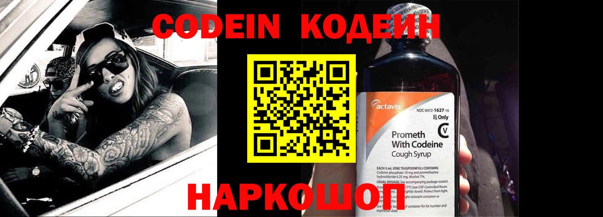 Кодеиновый сироп Lean напиток Lean (лин) Татарск