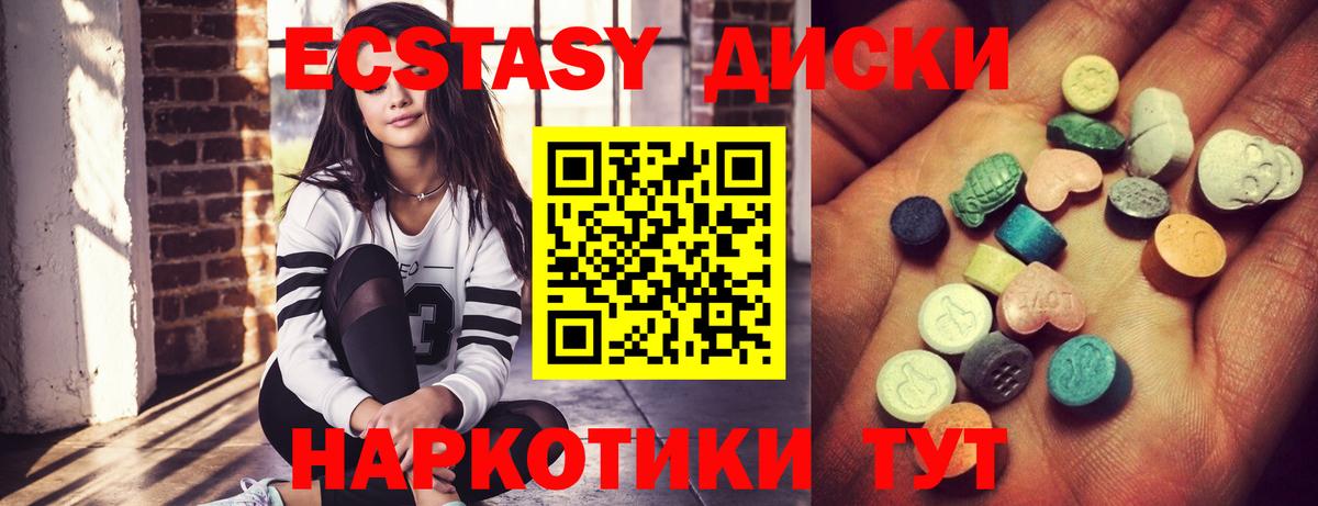 ЭКСТАЗИ 280мг Татарск