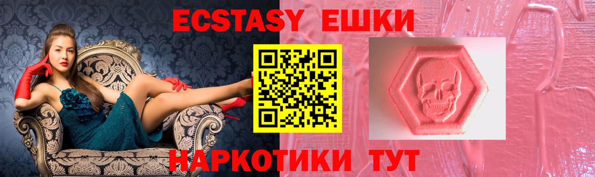 ЭКСТАЗИ ешки  Вход с VPN  Экстази DUBAI  Татарск 