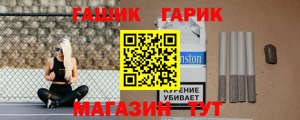Татарск  ГАШ индика сатива  Гашиш hashish  Вход с VPN 