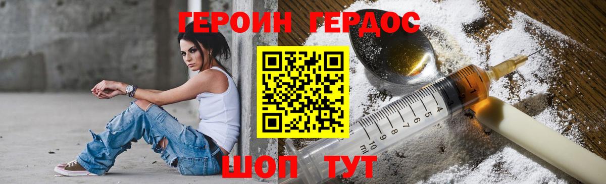Татарск  ГЕРОИН  Вход с VPN  Героин белый 