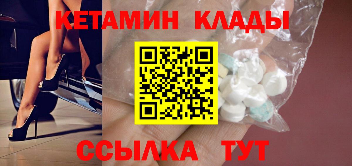 Кетамин VHQ  Кетамин VHQ  кракен ссылки  Вход с VPN  Татарск 