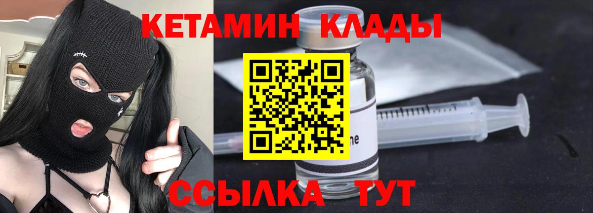 КЕТАМИН VHQ Татарск