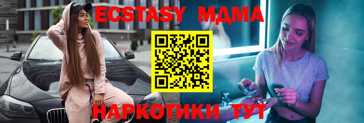 МДМА crystal Татарск