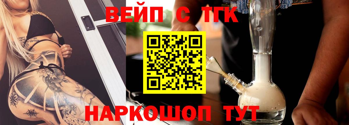 закладка  Дистиллят ТГК THC oil  Вход с VPN  Татарск  ТГК концентрат 