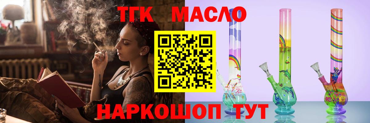 Дистиллят ТГК гашишное масло Татарск