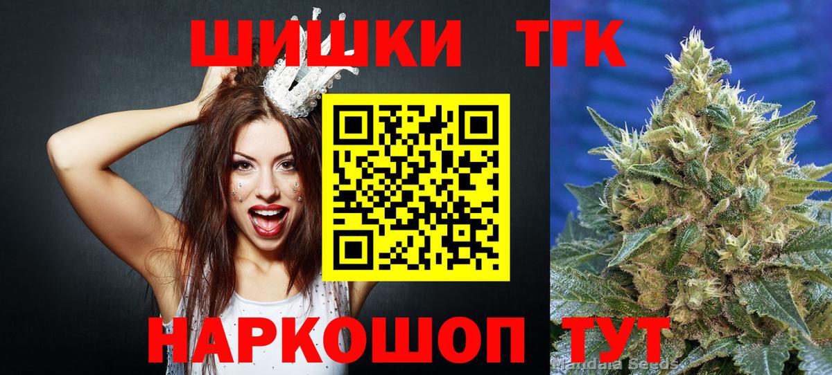 Бошки Шишки гибрид Татарск